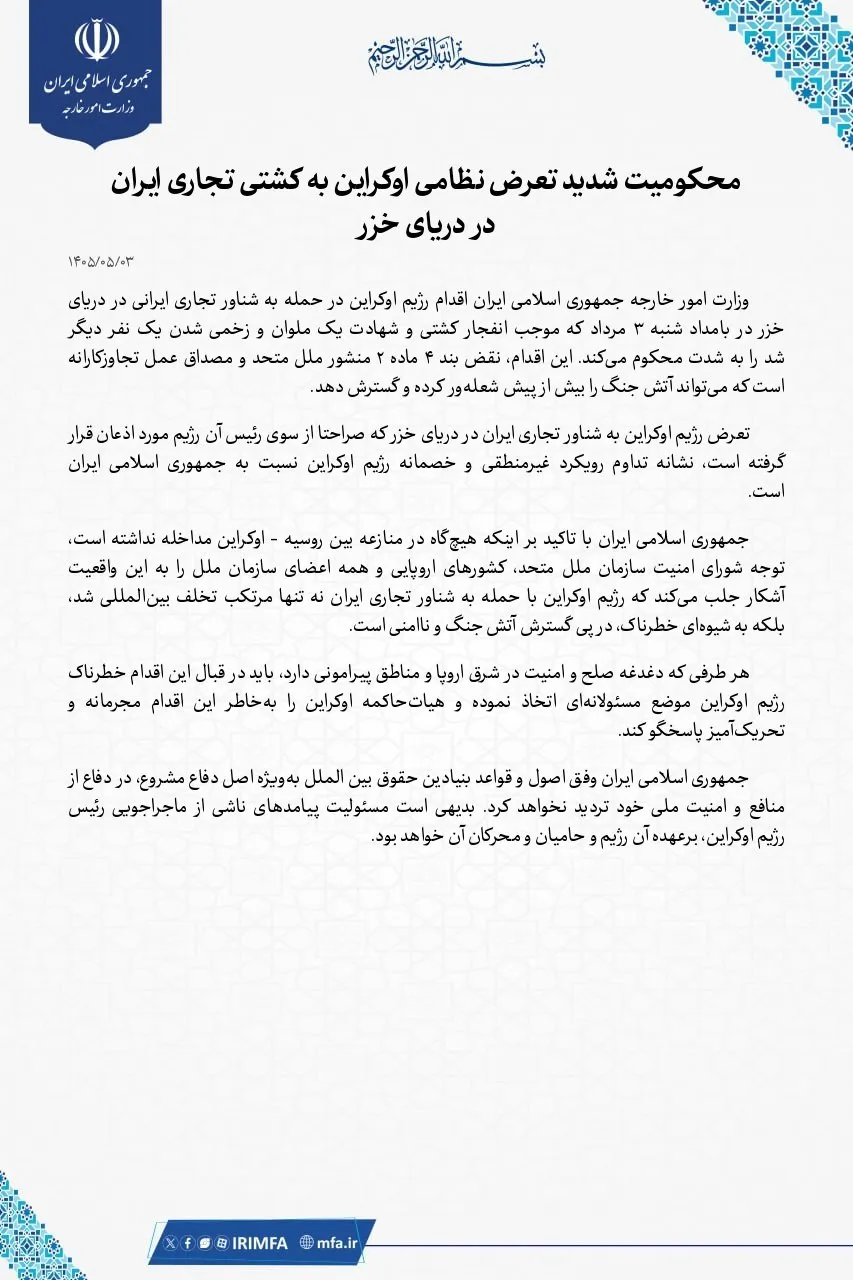 وزارت خارجه