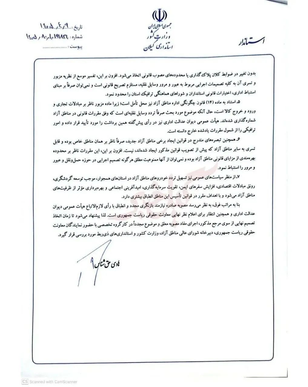 ایران خودرو