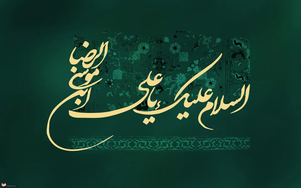 ولادت امام رضا ولادت امام رضا